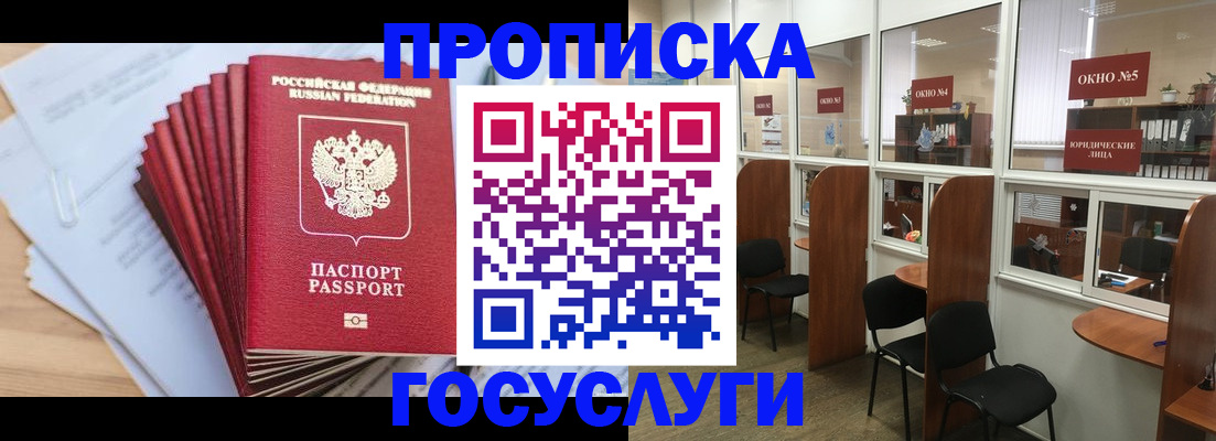 прописка для кредита в Артёмовском