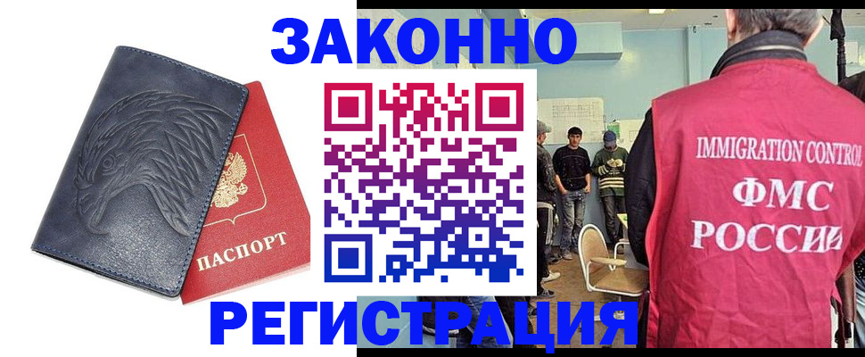 прописка паспорт в Артёмовском