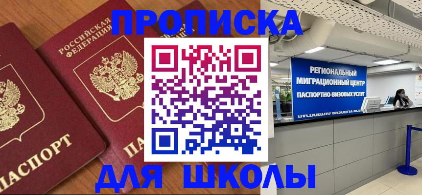 временная регистрация собственник в Артёмовском
