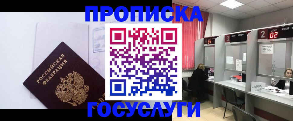 найти адрес прописки в Артёмовском