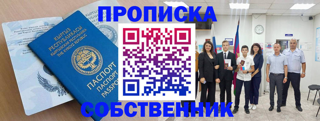 временная регистрация поиск в Артёмовском