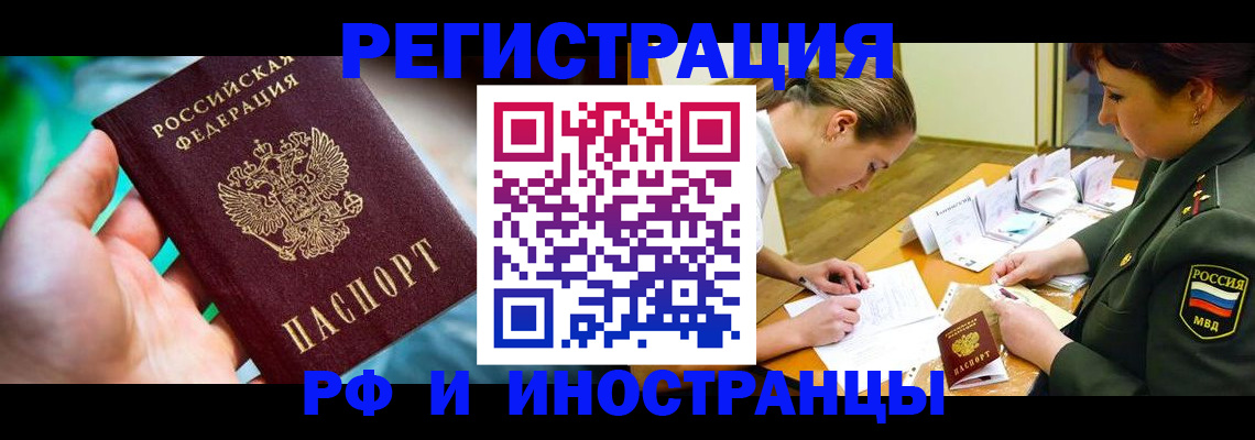 прописка в квартире в Артёмовском